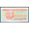 5000 Karbovanets 1994-B-3669-1