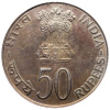 6252 50 rupees 1974