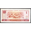 1 Yuan 1996-B-6579-2