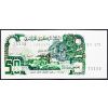 50 Dinars 1977-B-7090-1