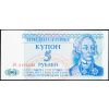 5 Roubles 1994-B-7564-1