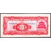 10 Yuan 1940-B-7980-2