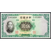 5 Yuan 1936-B-7982-1