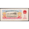 1 Yuan 1960-B-11023-2