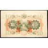 10 Yen 1938-B-15977-2