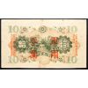 10 Yen 1938-B-15978-2