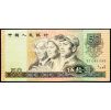 50 Yuan 1990-B-13003-1
