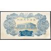 10 Yuan 1935-1938-B-13809-2