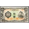 10 Yuan 1935-1938-B-13809-1