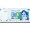 20000 Rials 2014-2021-B-14148-1