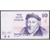 10 Shekel 1973-B-13244-1
