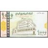 1000 Rials 2004-2006-B-13846-1