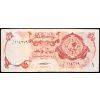 1 Riyal 1973-B-15361-1