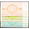 1, 10, 50 Roubles 1992-B-12356-2