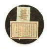 2008 Xi Zi Hao Xi Shang Jia Xi Shu Puerh Beeng Cha 357g