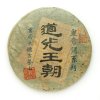 2005 Yongde Qiao Mu Gushu Sheng Puerh Beeng Cha