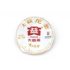 2022 Menghai DaYi V93 Premium Shu Puerh Tuo Cha 100g