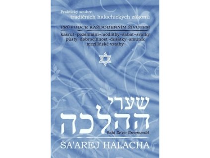 Šaarej halacha