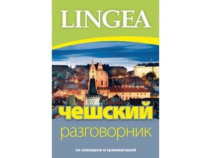 Češskij razgovornik
