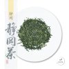 Sencha Izumi list 2025