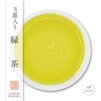 Gyokuro Takara nalev 2025