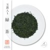 Gyokuro Takara list 2025