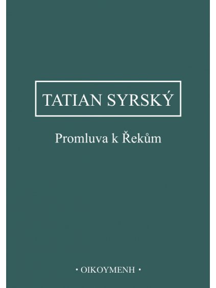 Promluva k Řekům (forma tištěná)