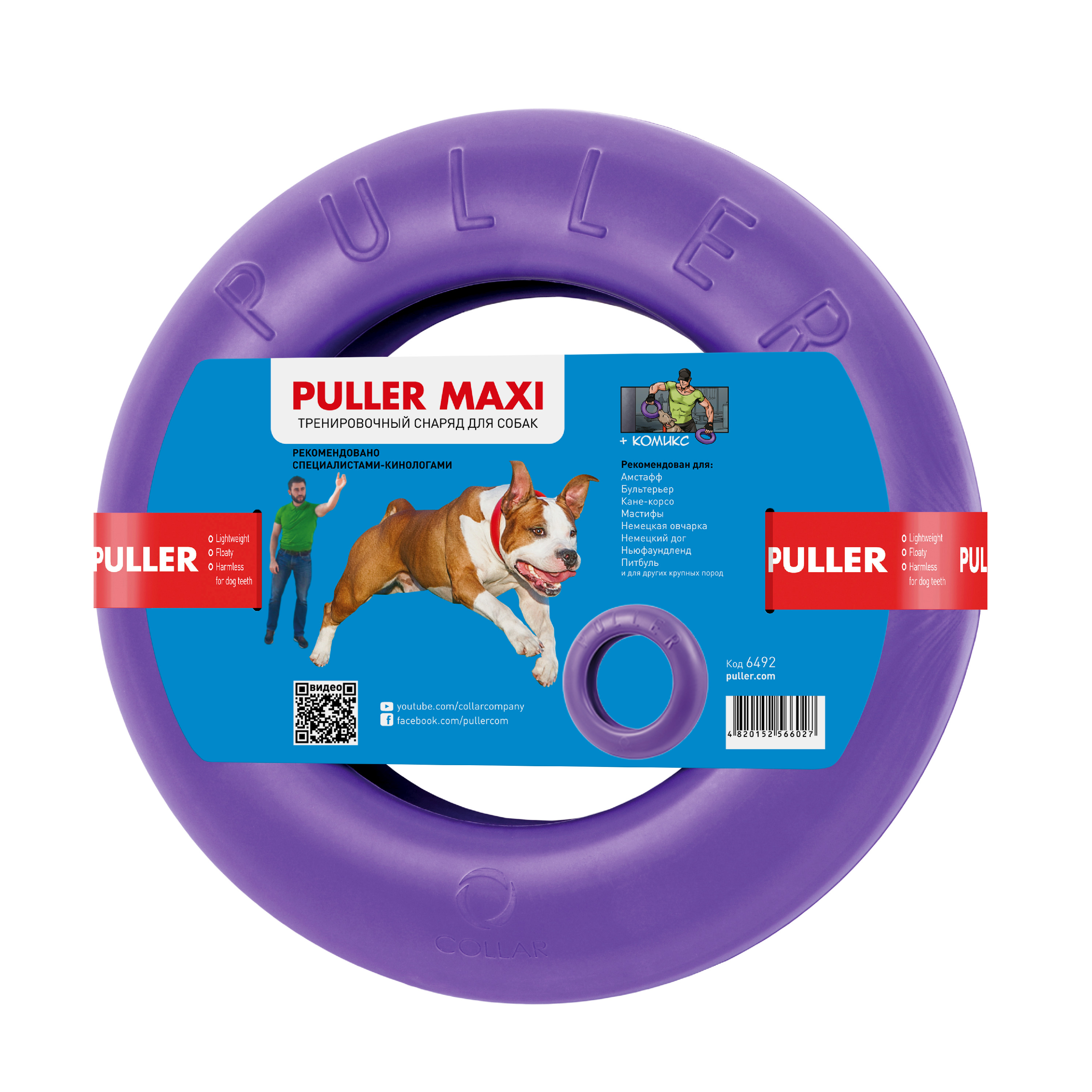 CoLLaR Puller Standard 28/4 cm - sada 2 ks Balenie: MINI - 19 cm