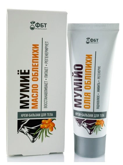 Rakytníkový krém s mumio 75 ml