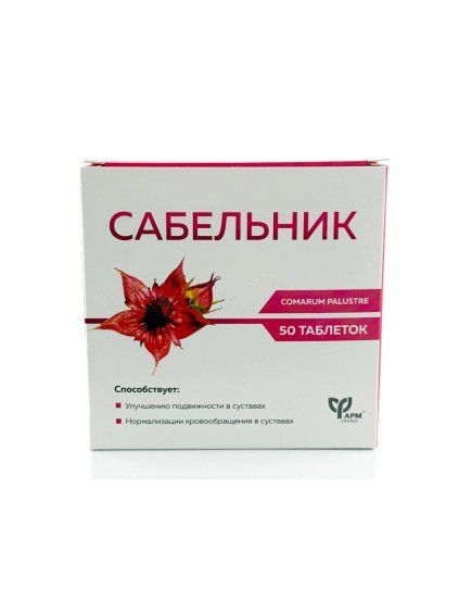 Zábělník na klouby 50 tablet