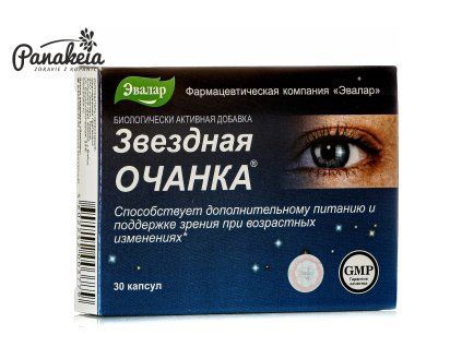 Zvezdnata smetlika
