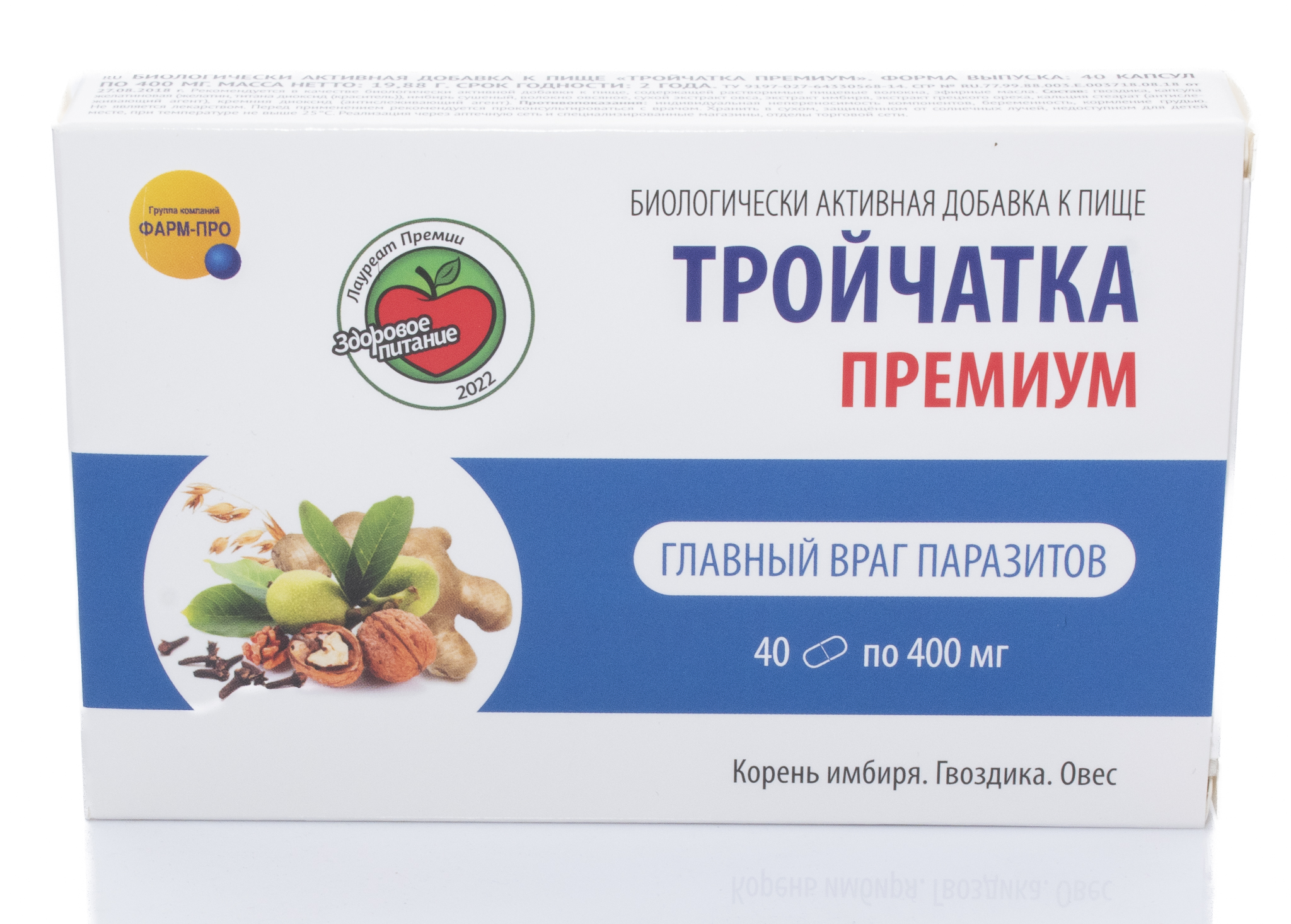 Trojčatka Premium - proti parazitom 40 tabliet