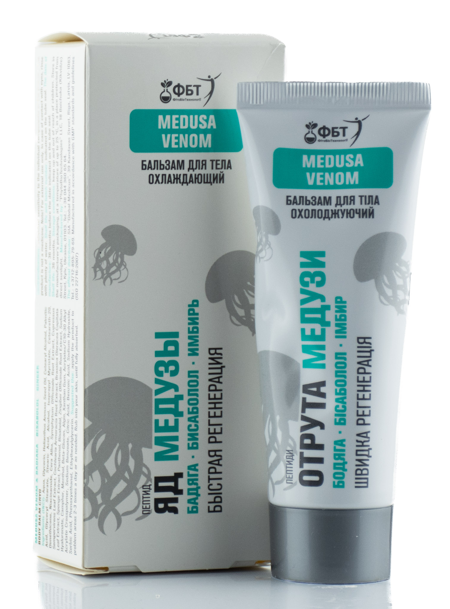 HealthNA Chladivý telový balzam na kŕčové žily s jedom medúzy 75ml