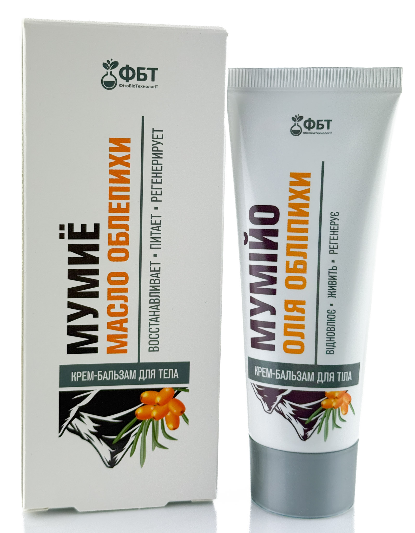 Krém rakytník s mumiom 75ml