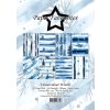 paper favourites watercolour winter a5 paper pad p 21 11zon
