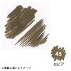 M1100-45 SEPIA ARTIST BRUSH