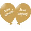 3472 balonek zlaty krasne narozeniny balonky cz