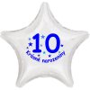 5077 1 krasne 10 narozeniny foliovy balonek hvezda pro kluky balonky cz