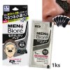 Biore Charcoal Pore Pack Pásek Na Černé Tečky z Aktivního Uhlí Pro Muže 1ks 3g JAP