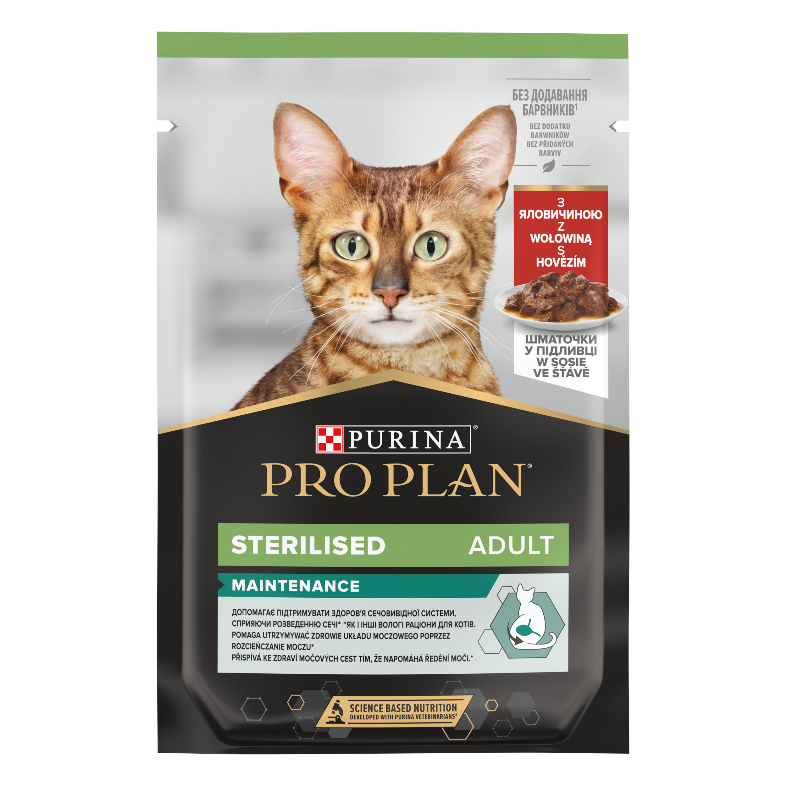 Purina Kapsička Pro Plan Cat Maintenance Sterilised hovězí ve šťávě 85g