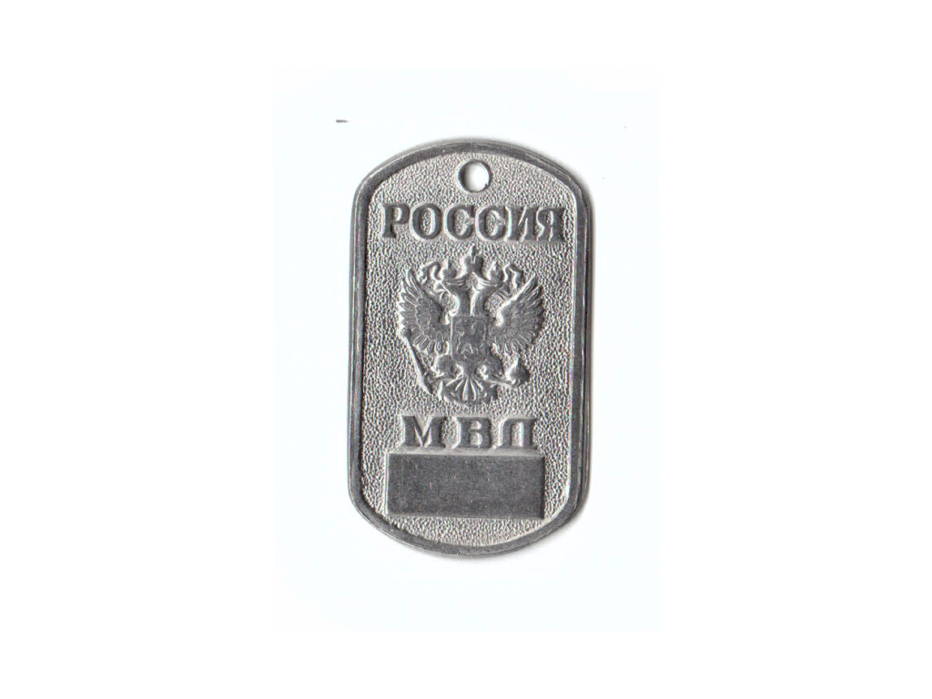 DOG TAG RUS 18010043 s řetízkem - nové