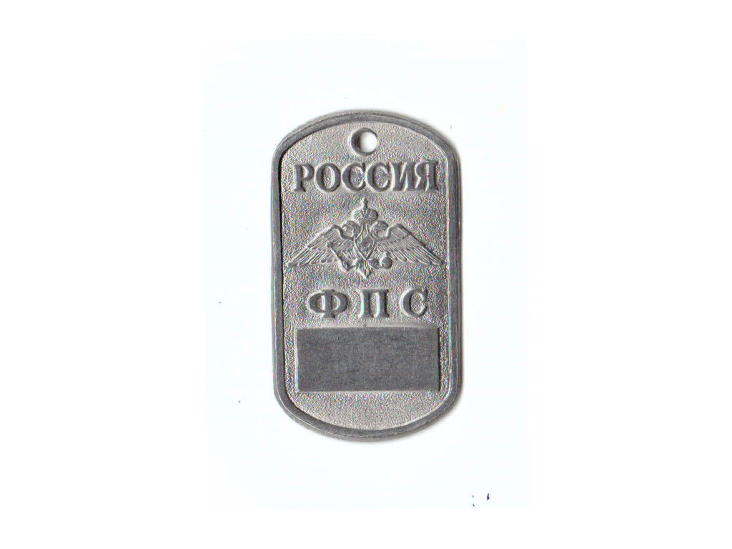 DOG TAG RUS 18010050 s řetízkem - nové
