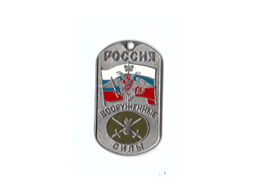 DOG TAG RUS 18010056 s řetízkem - nové