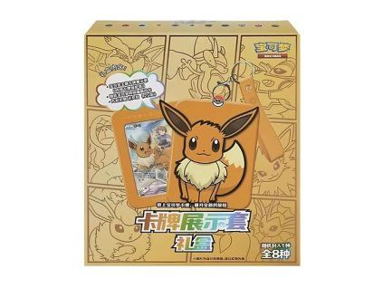 eevee surprise box 1