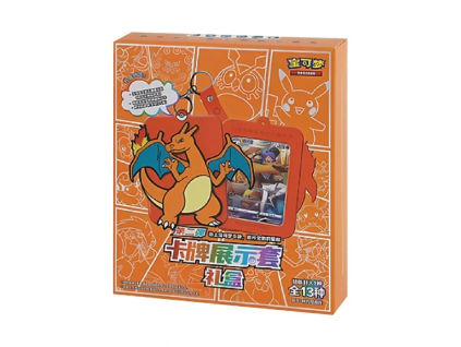 10794 1 charizardkeychain1