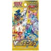 VSTAR Universe booster