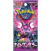 Night Wanderer booster