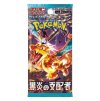 BlackFlame japan booster