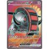 Iron Treads ex (233/198)