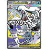Mega Froslass ex (265/217)